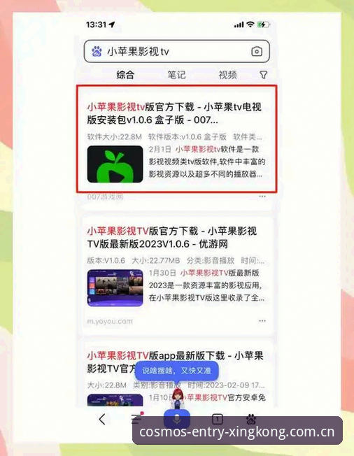 星空入口安卓下载安装教程 星空入口安卓下载安装全流程拆解:从62.5MB安装包到实际使用