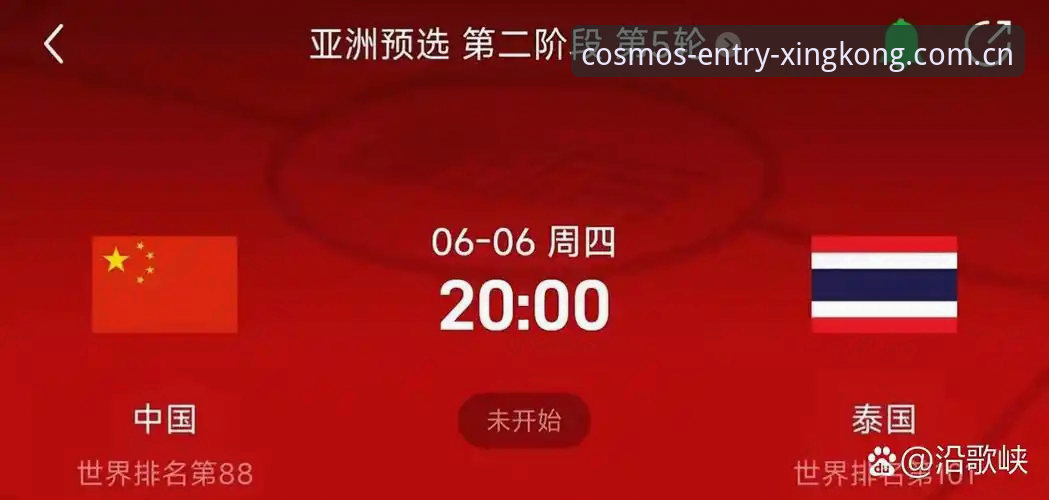 中泰之战裁判规则详解：从误判疑云到5秒新规的理性观察